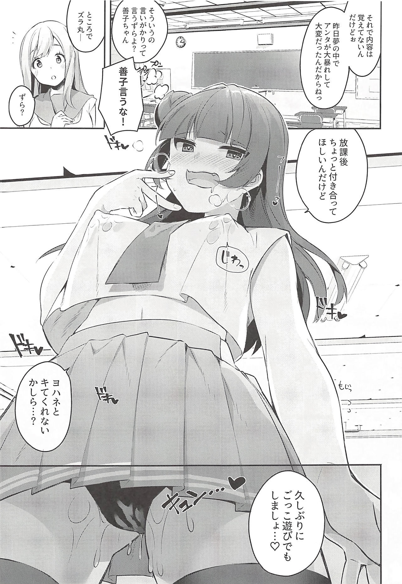 エロナメコカンダよ！ダイマリヨシマルファニーウオモラシマツリ!!