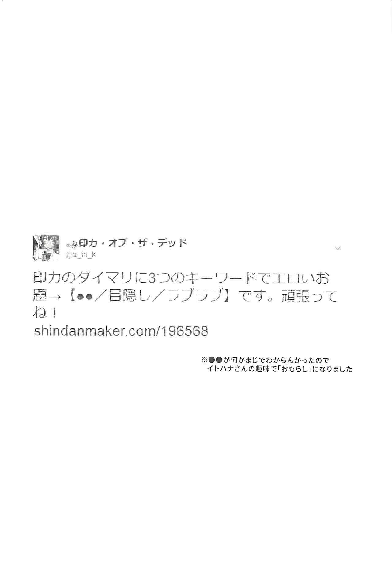 エロナメコカンダよ！ダイマリヨシマルファニーウオモラシマツリ!!
