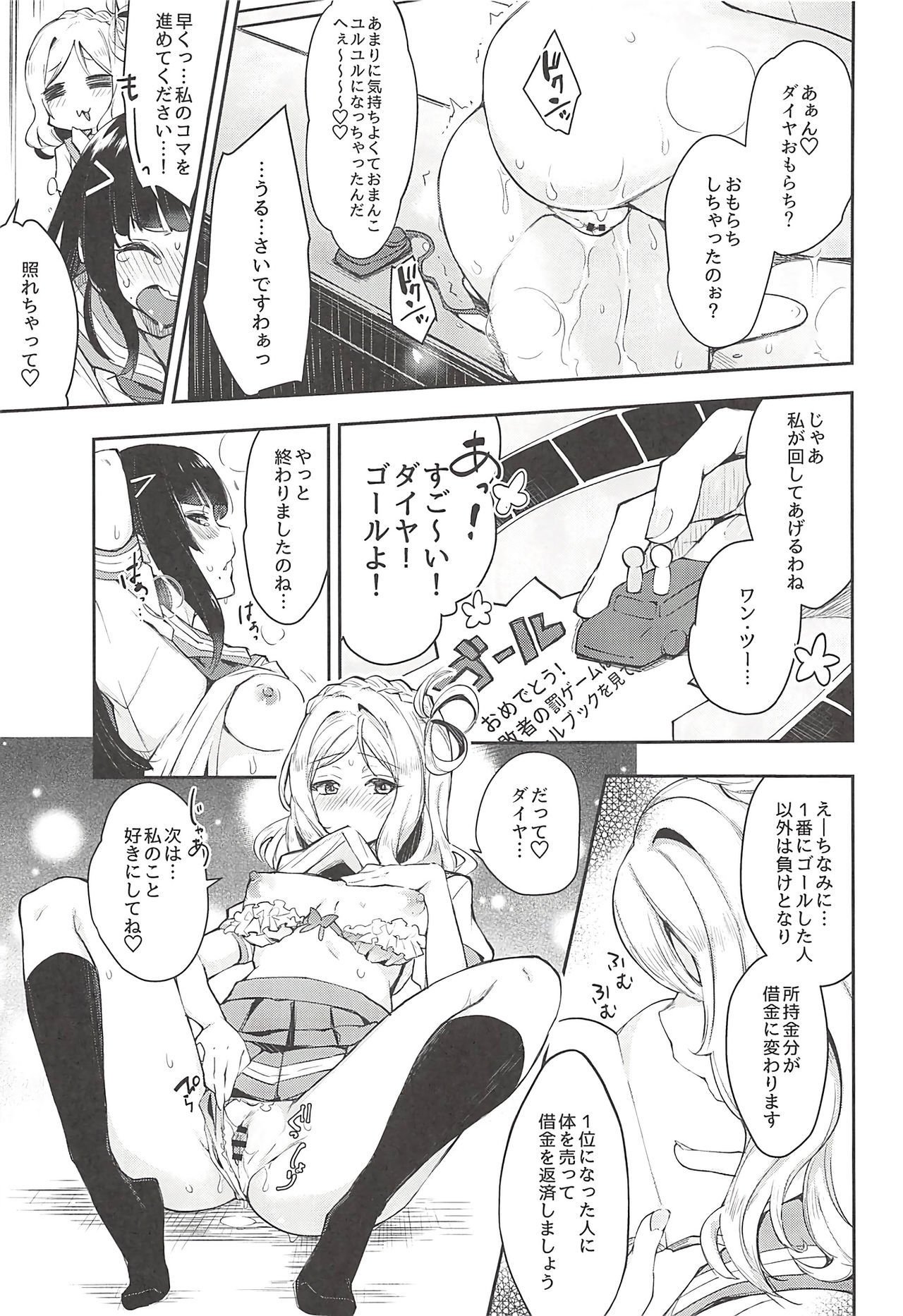 エロナメコカンダよ！ダイマリヨシマルファニーウオモラシマツリ!!