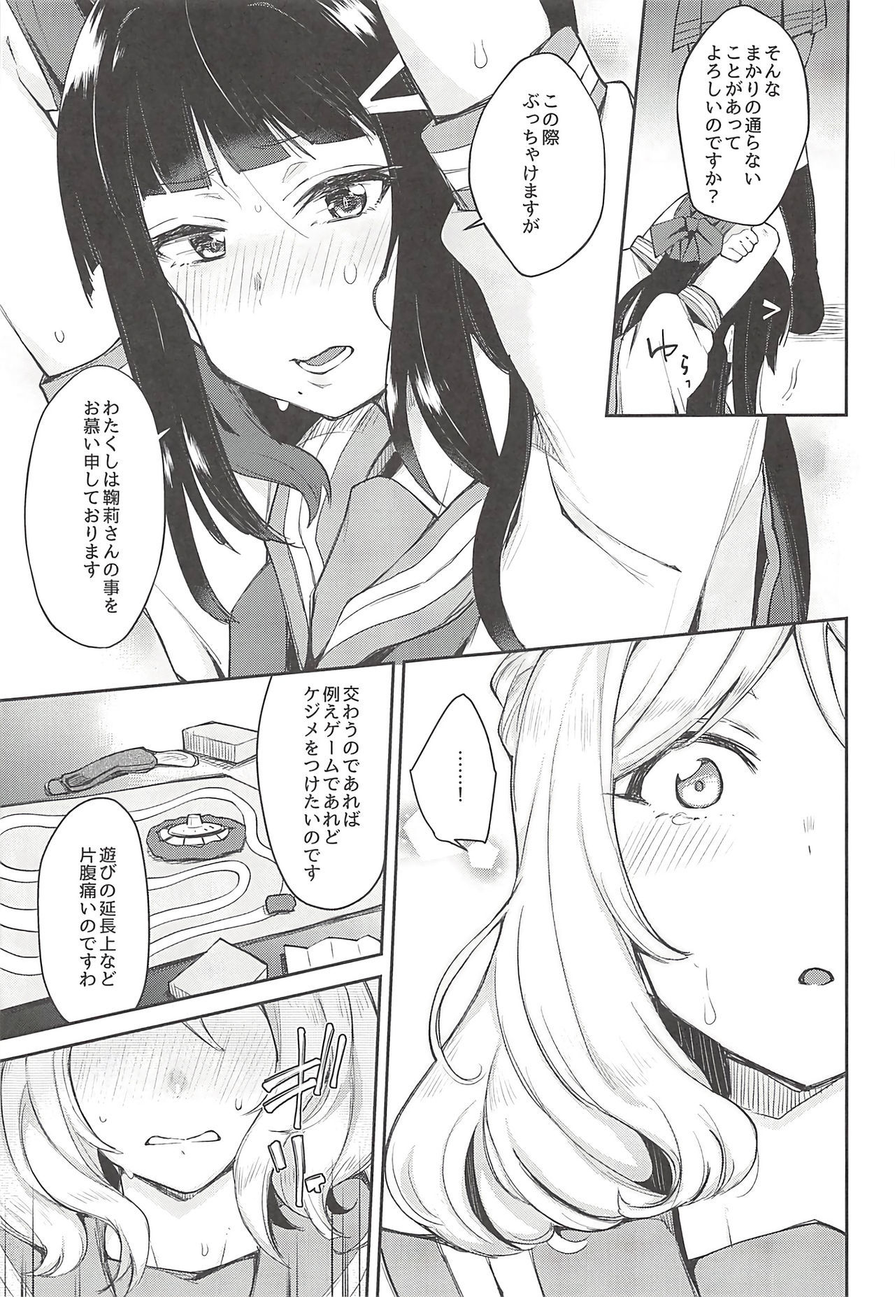 エロナメコカンダよ！ダイマリヨシマルファニーウオモラシマツリ!!