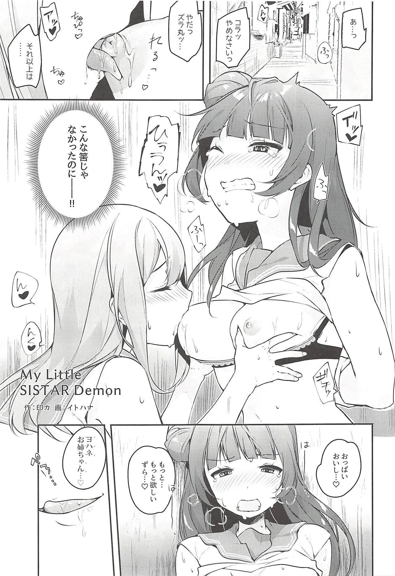 エロナメコカンダよ！ダイマリヨシマルファニーウオモラシマツリ!!