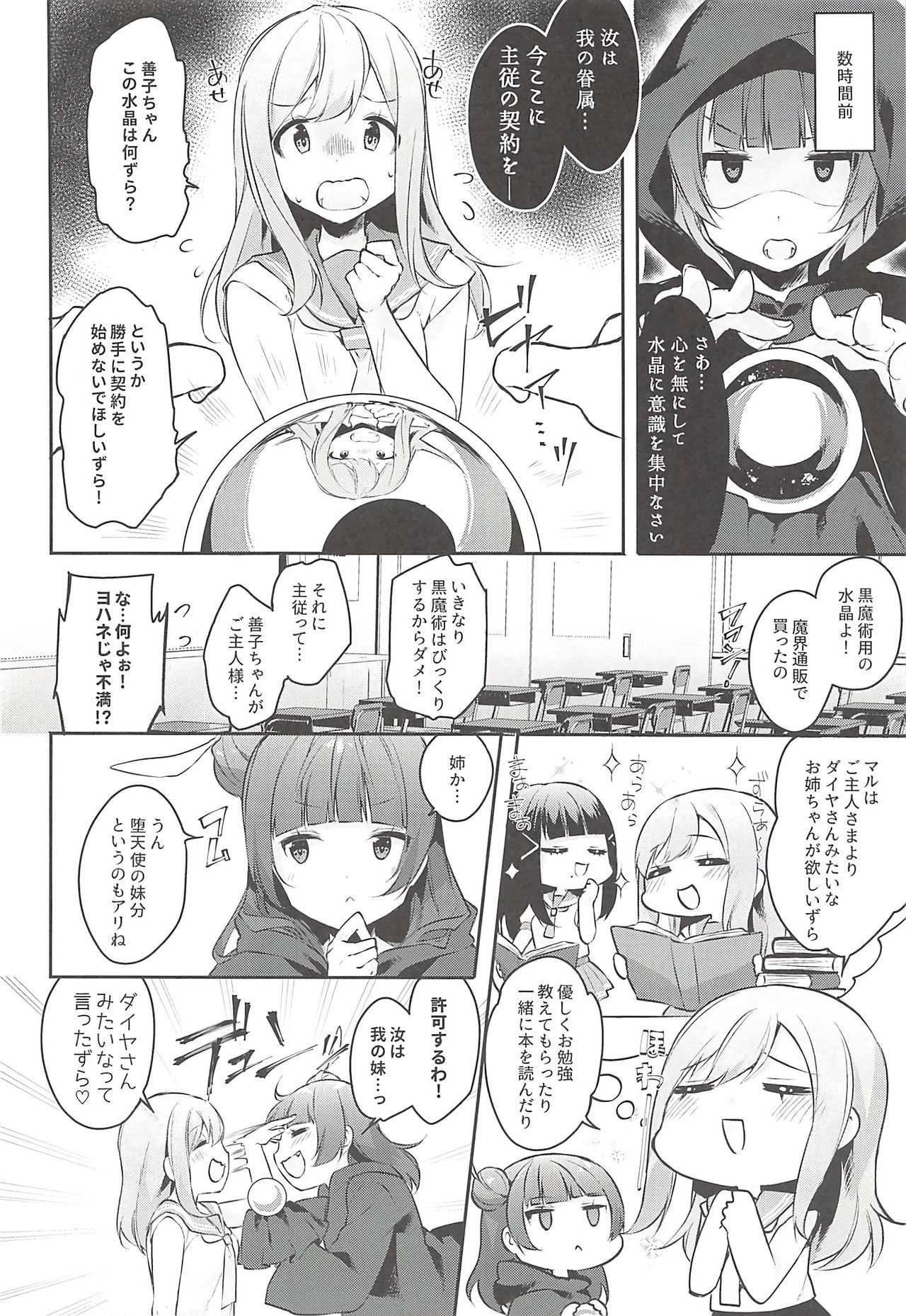 エロナメコカンダよ！ダイマリヨシマルファニーウオモラシマツリ!!