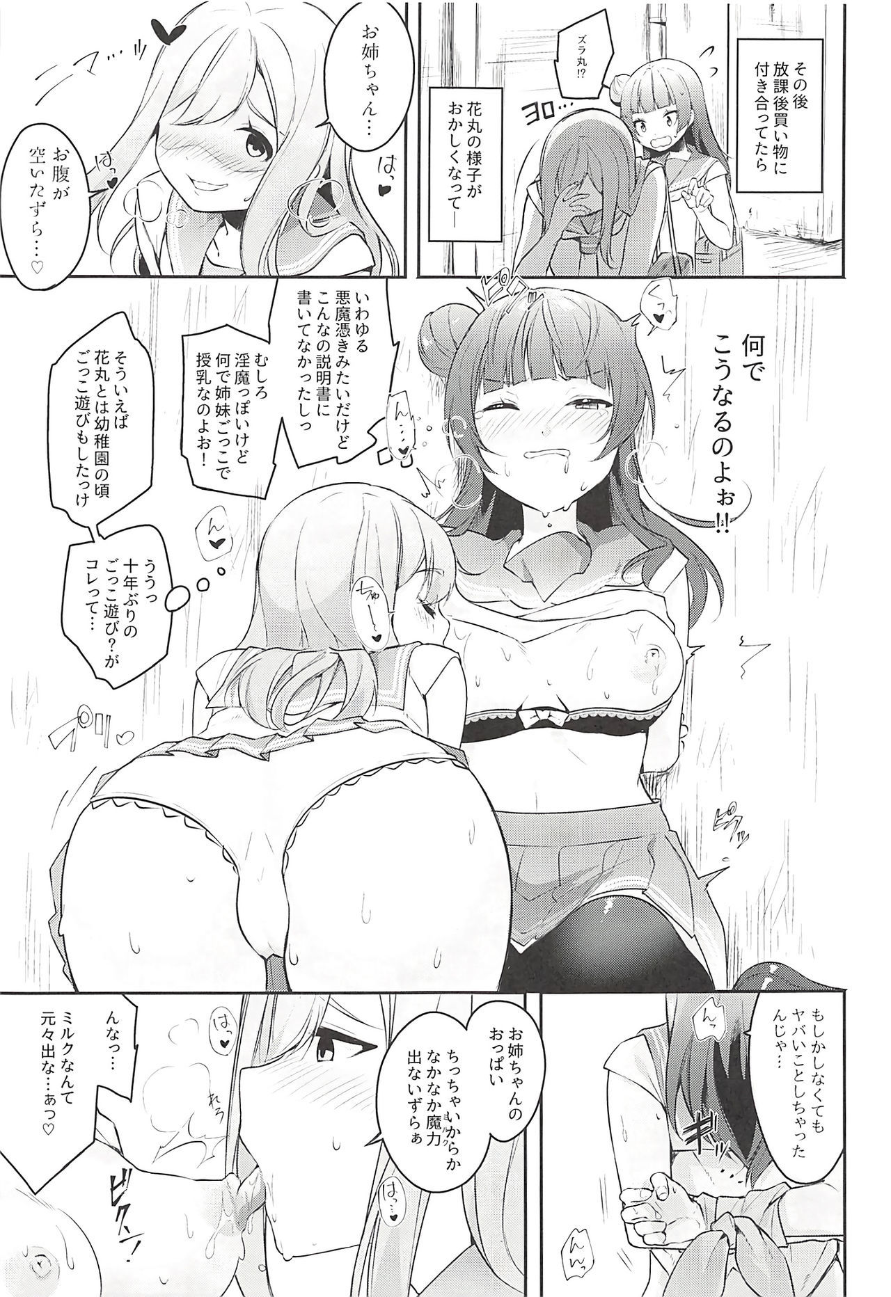 エロナメコカンダよ！ダイマリヨシマルファニーウオモラシマツリ!!