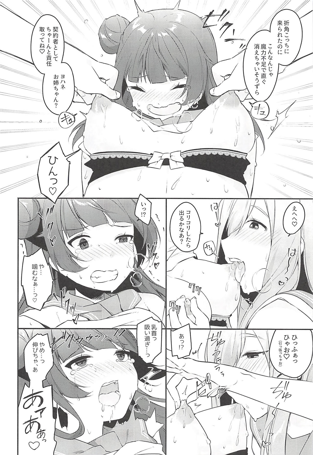 エロナメコカンダよ！ダイマリヨシマルファニーウオモラシマツリ!!