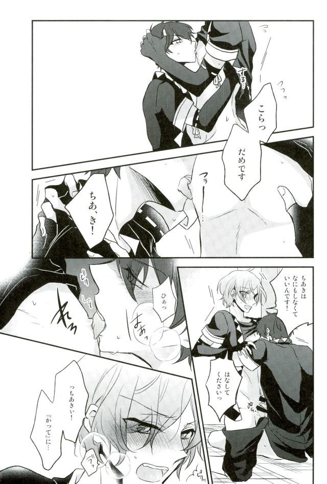 園うでのロンググローブエッチですねかなたくん