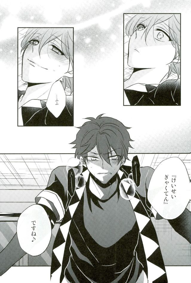 園うでのロンググローブエッチですねかなたくん