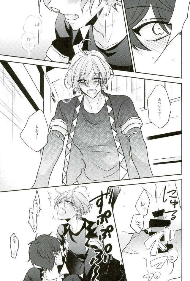 園うでのロンググローブエッチですねかなたくん