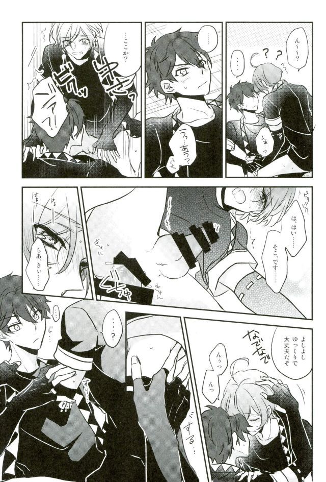 園うでのロンググローブエッチですねかなたくん