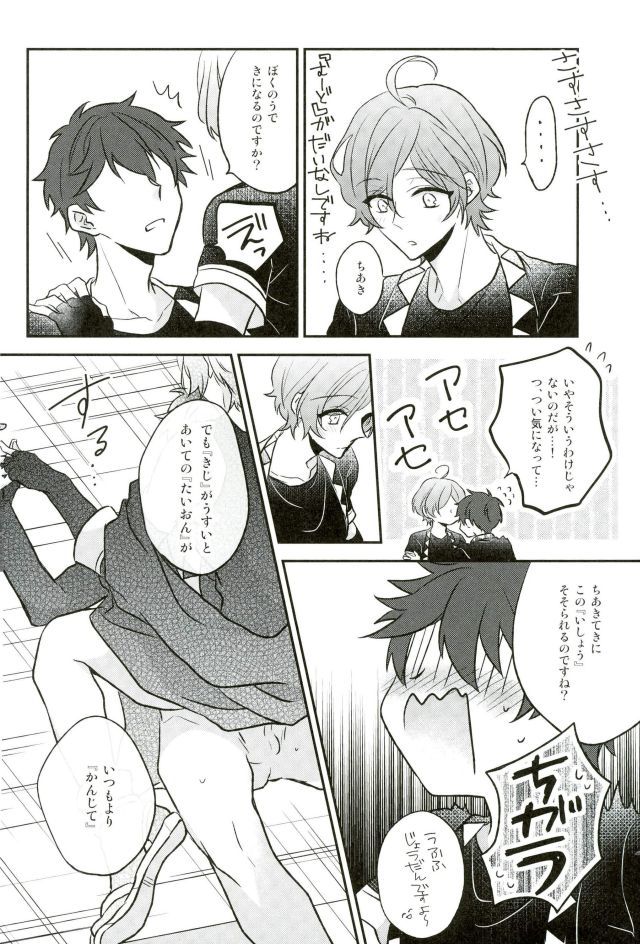 園うでのロンググローブエッチですねかなたくん