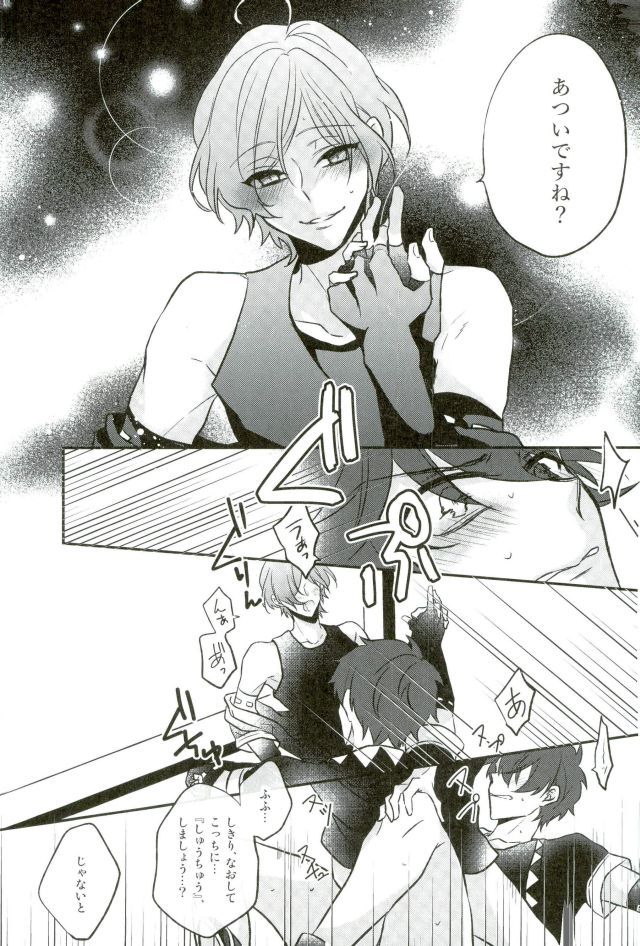 園うでのロンググローブエッチですねかなたくん