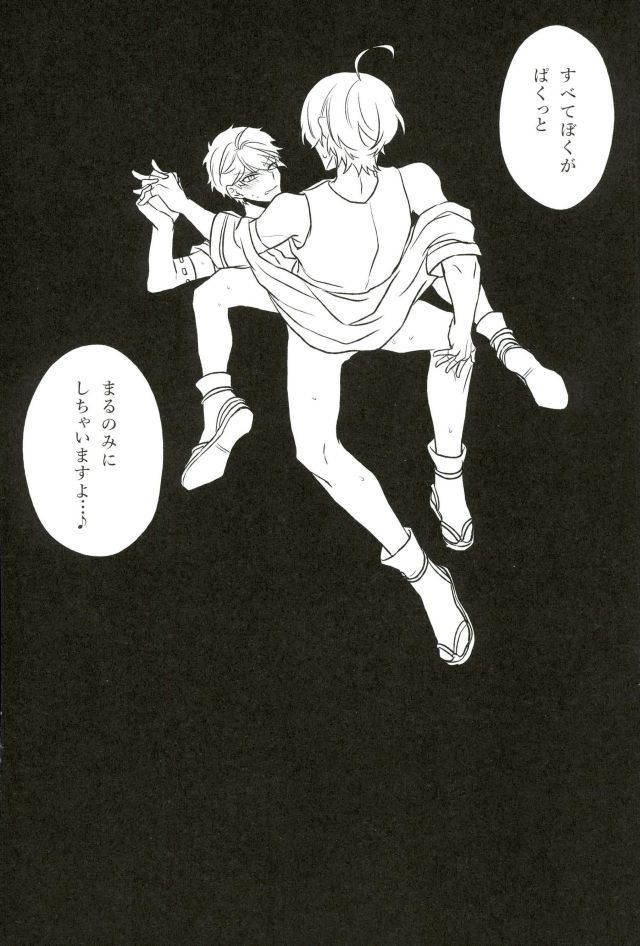 園うでのロンググローブエッチですねかなたくん