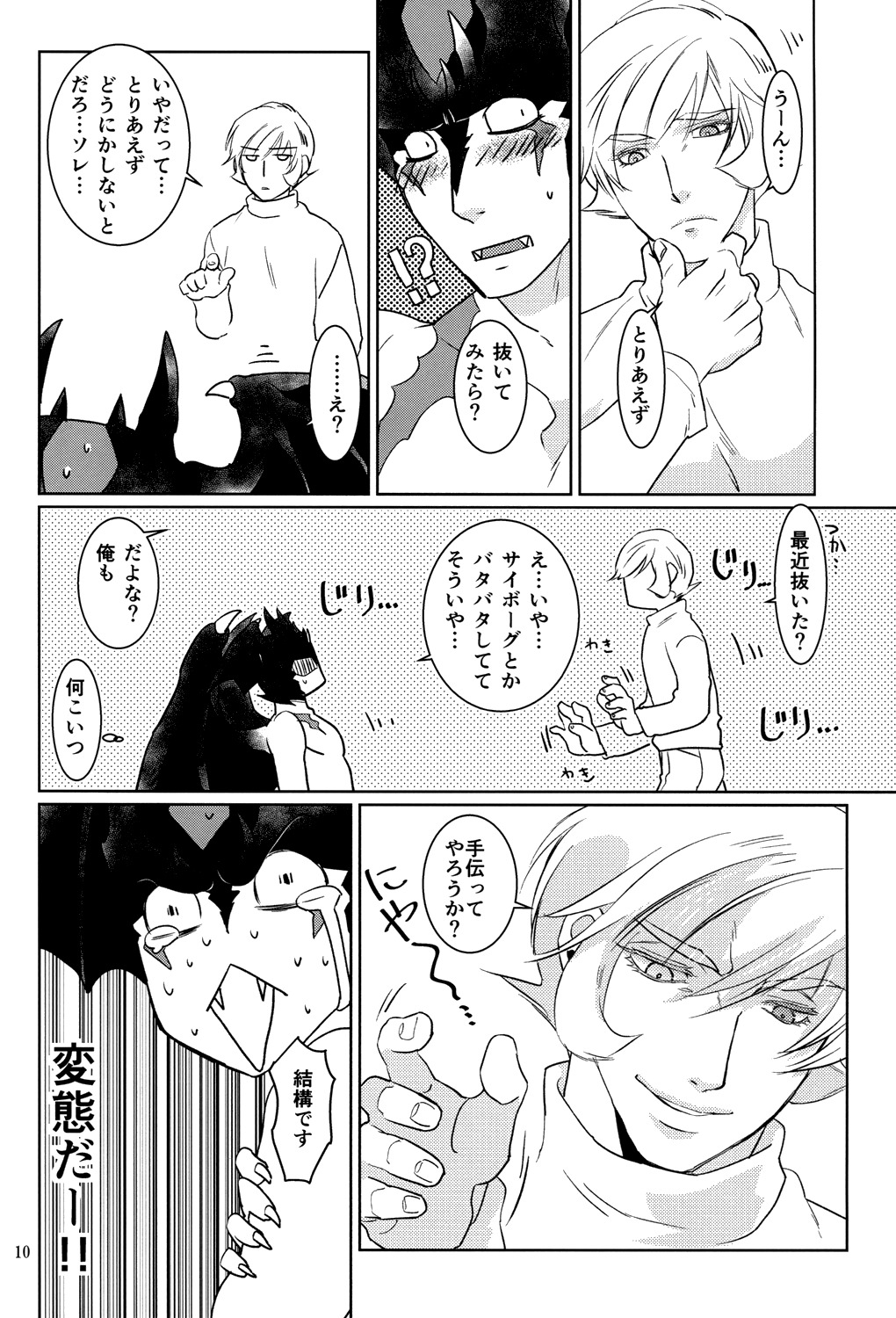 みひつのこい