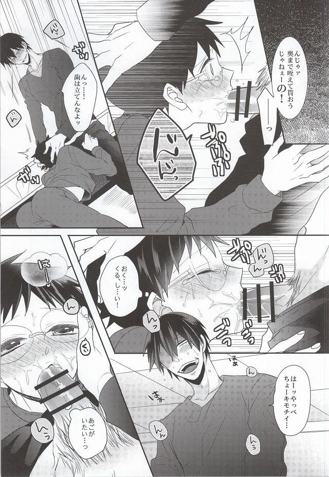 アナタとスゴスキュウジツ