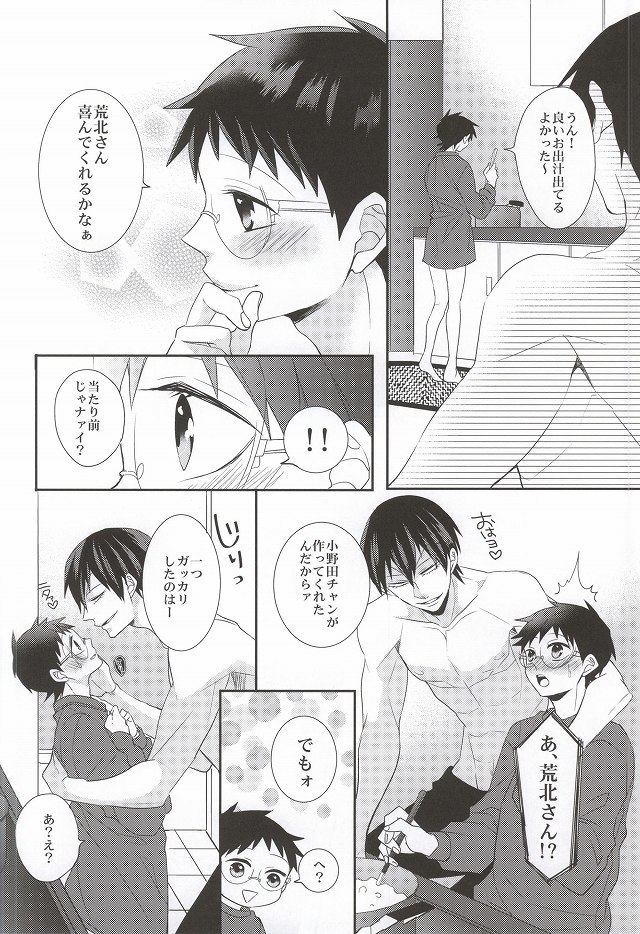 アナタとスゴスキュウジツ