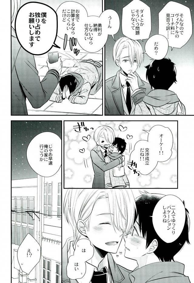 同棲聖勝の生きた伝説。
