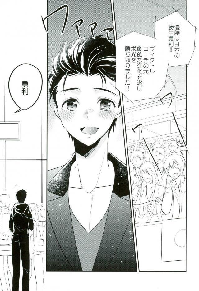 同棲聖勝の生きた伝説。