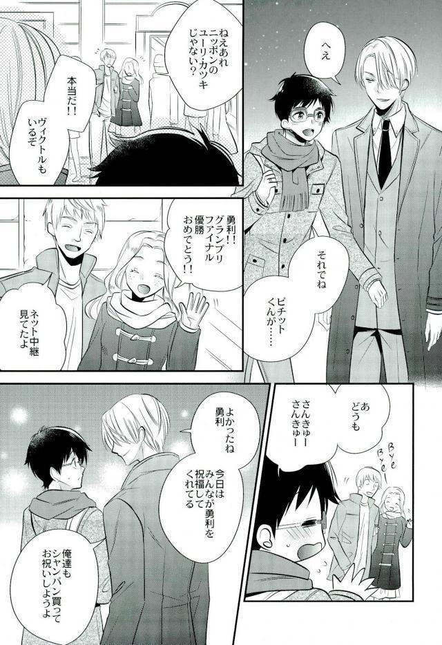 同棲聖勝の生きた伝説。