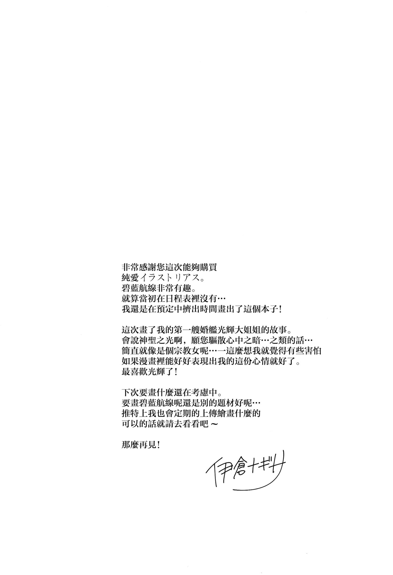 ジュナイイラストリアス