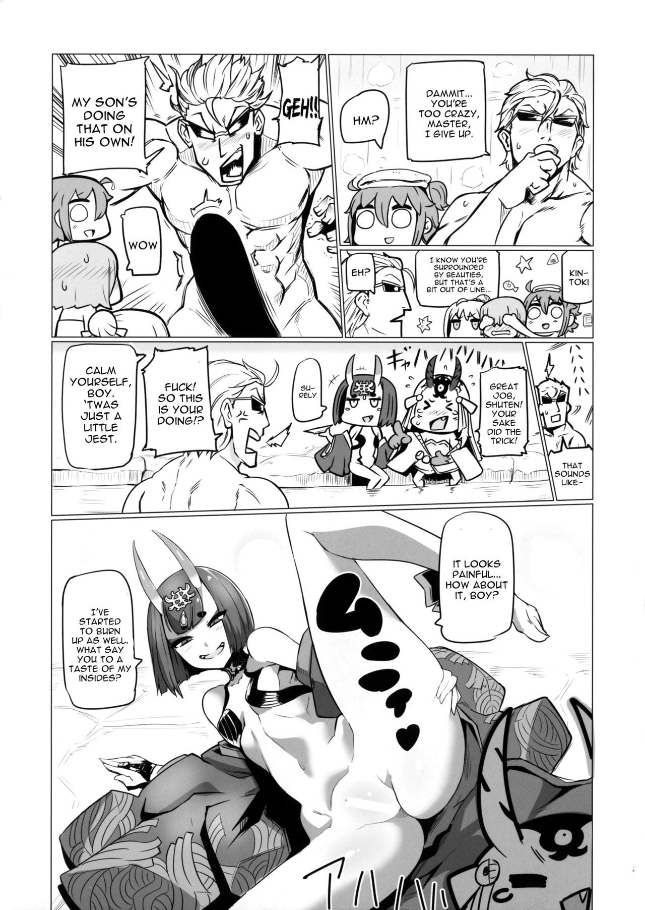 酒呑童子のゆけむり大作戦