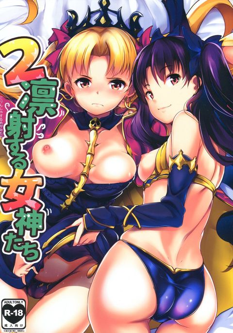 2凛社するメガミタチ 2凛社するメガミタチ