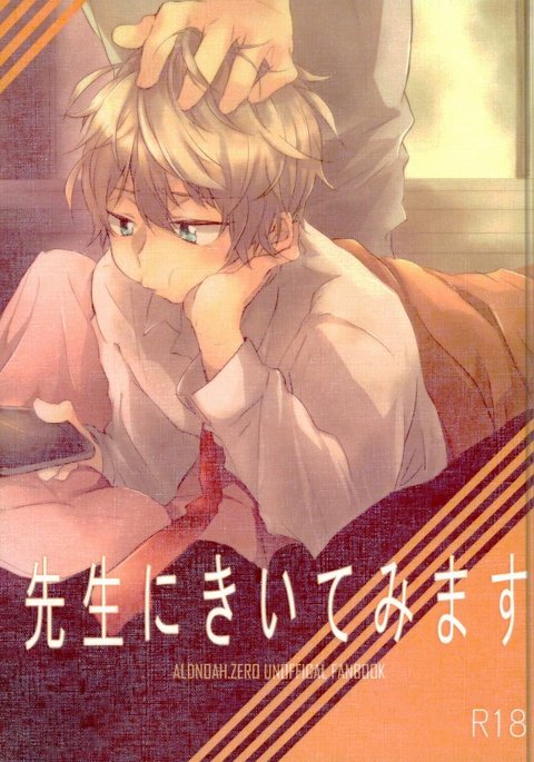 先生にきいてみます 先生にきいてみます