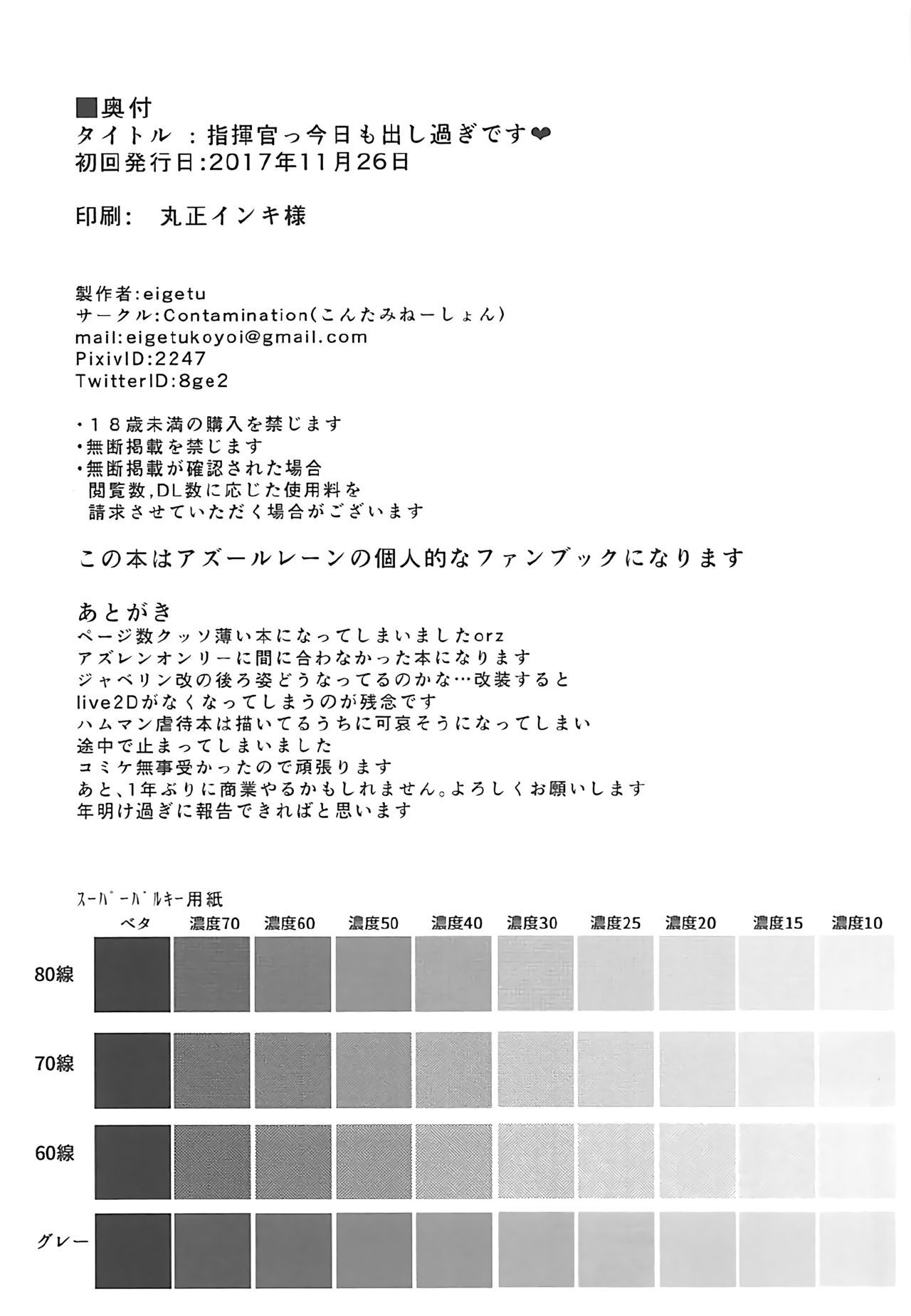 四季館京もだし杉です！