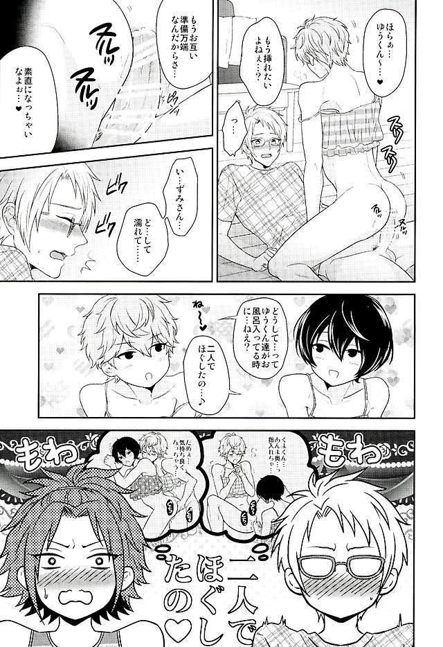 利下シュガーベイビー