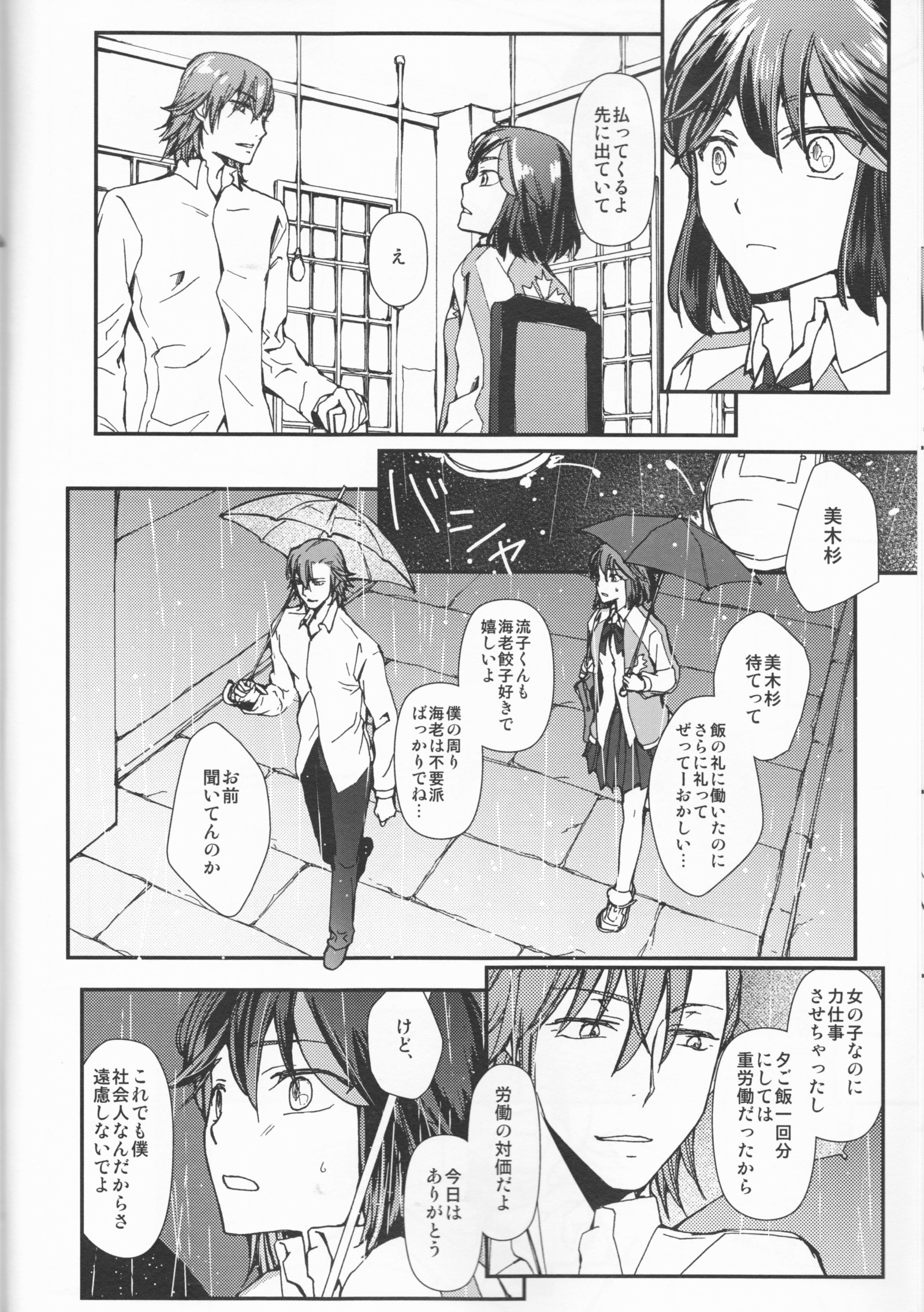 と苦い