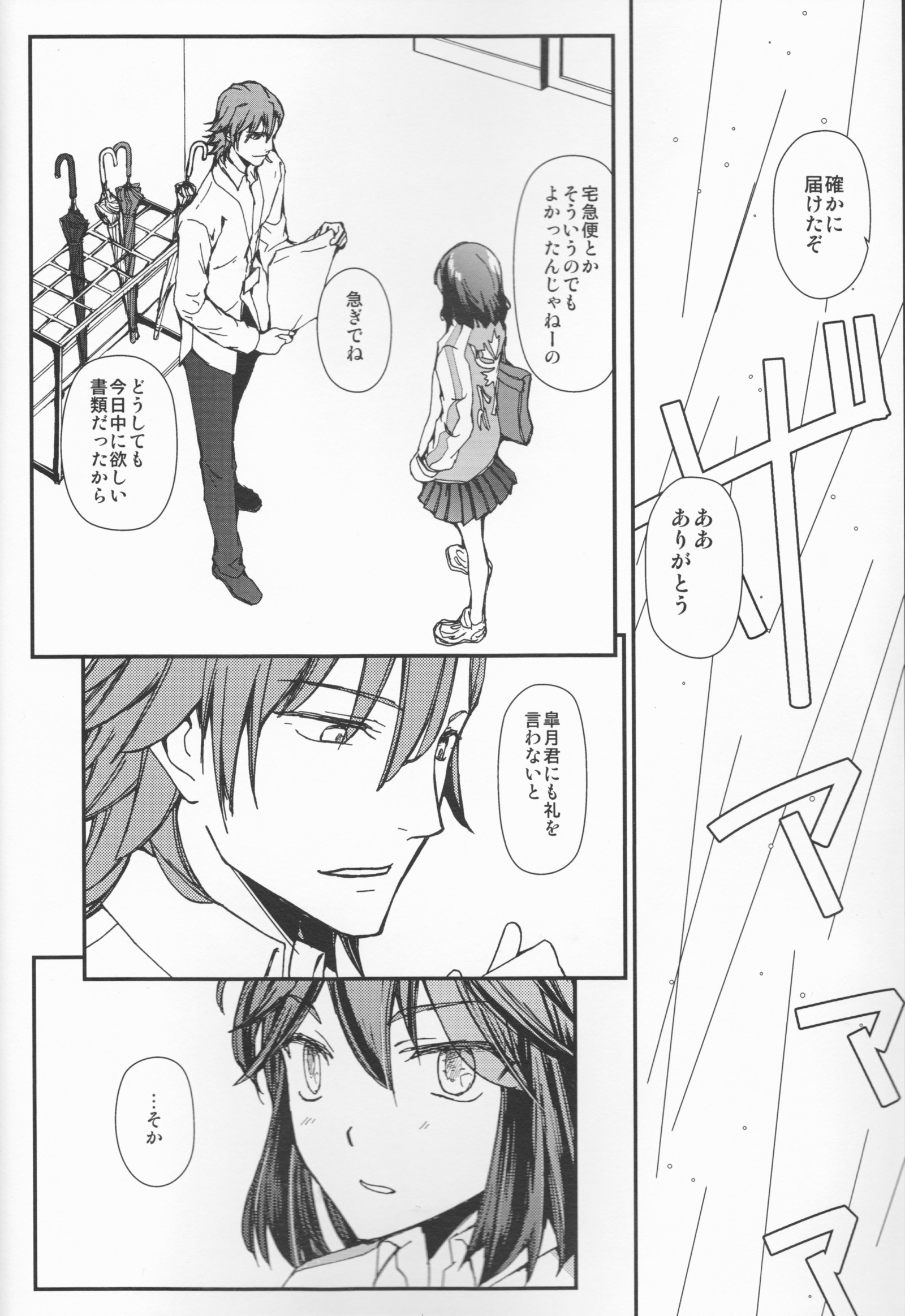と苦い