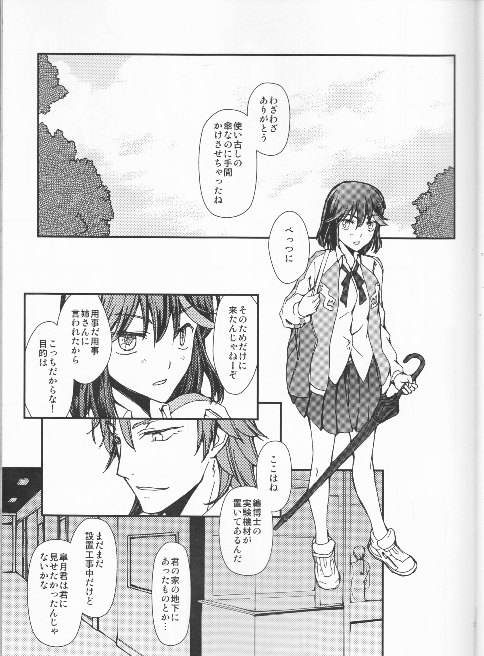 と苦い