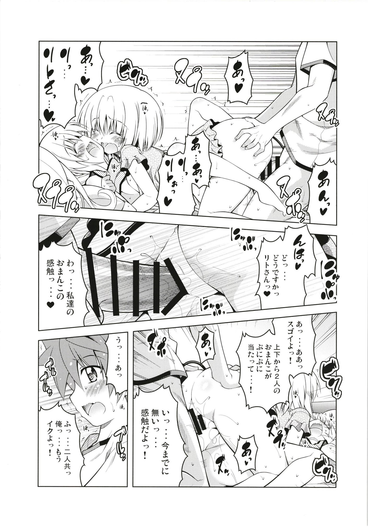 リトさんのハーレムものかつそうしゅうへん