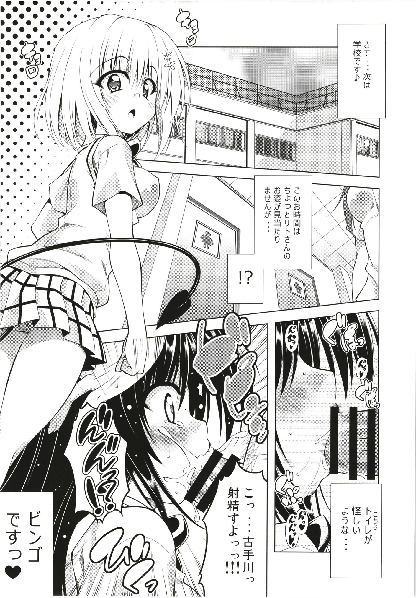 リトさんのハーレムものかつそうしゅうへん