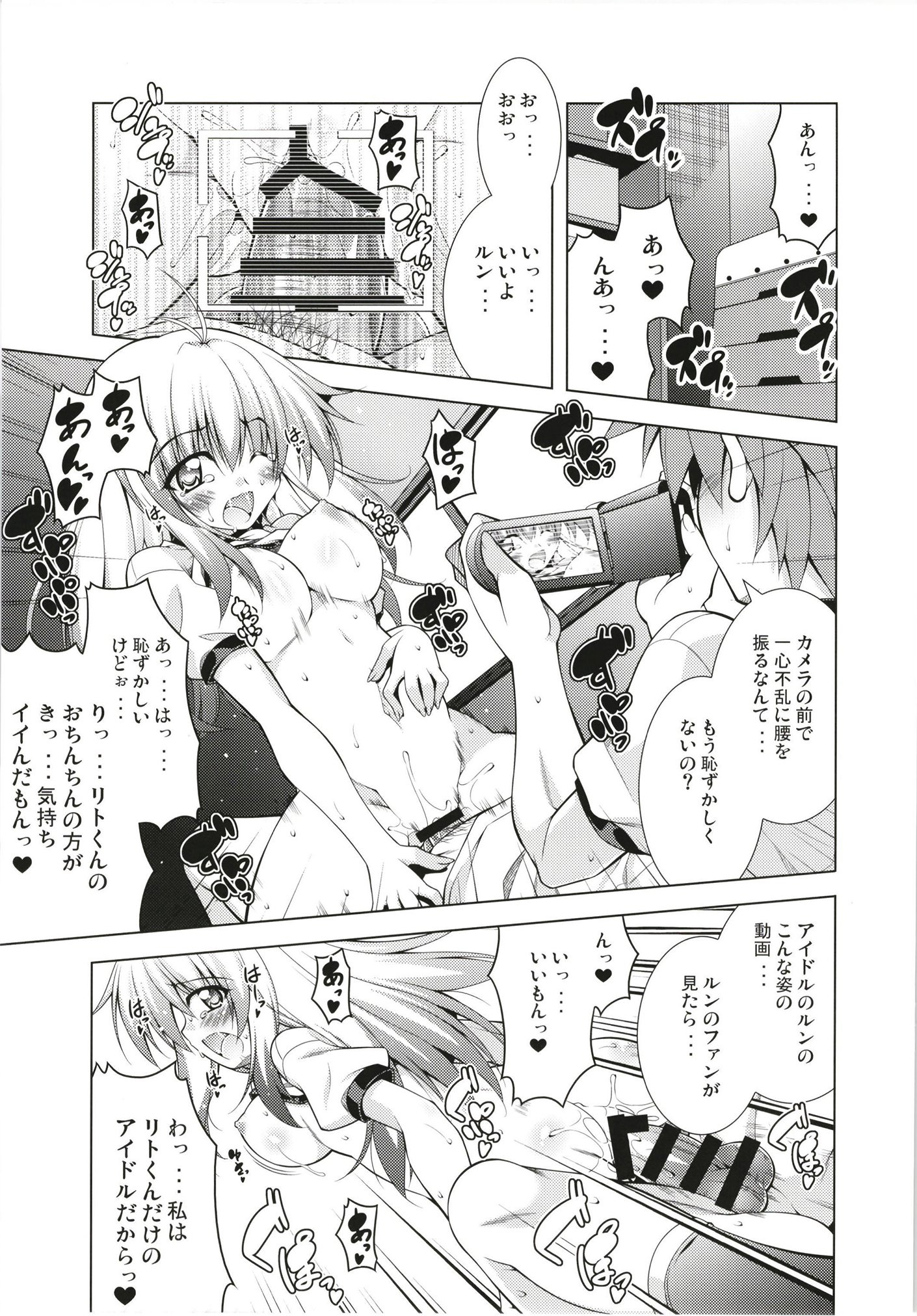 リトさんのハーレムものかつそうしゅうへん
