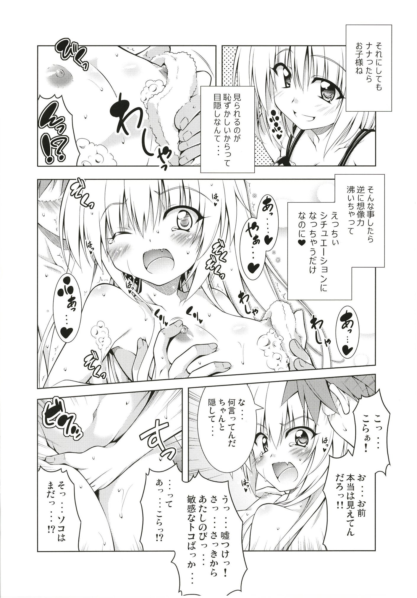 リトさんのハーレムものかつそうしゅうへん