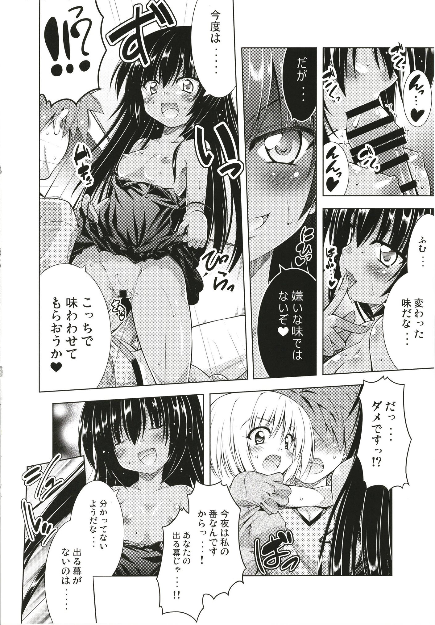 リトさんのハーレムものかつそうしゅうへん