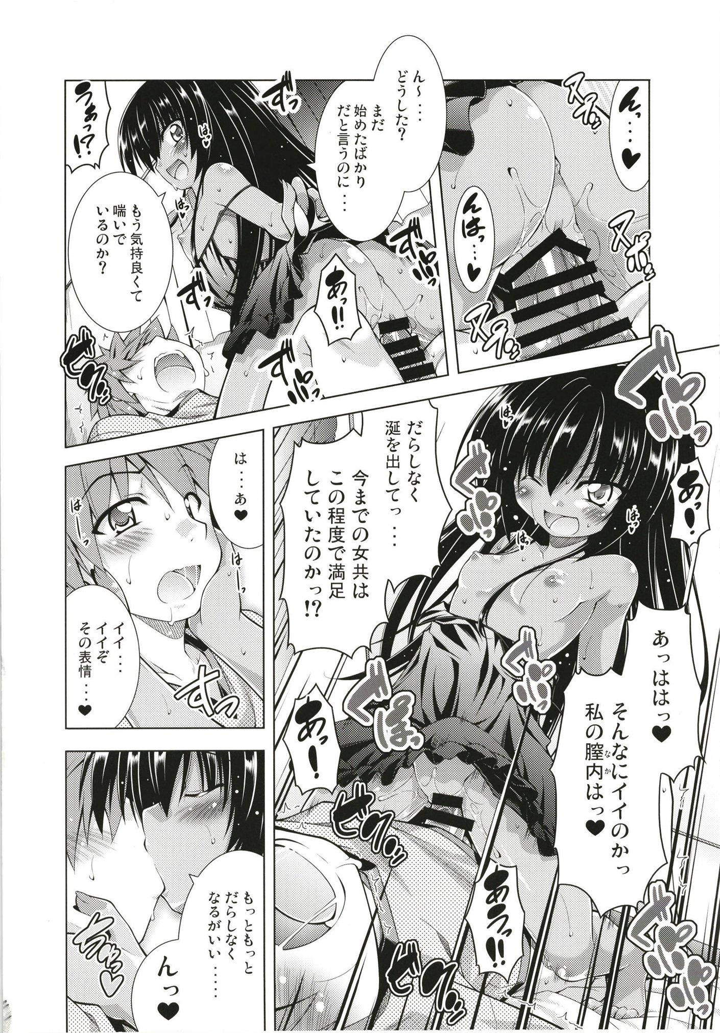 リトさんのハーレムものかつそうしゅうへん