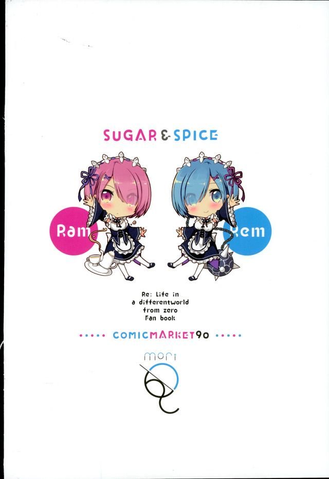 砂糖＆amp;スパイス