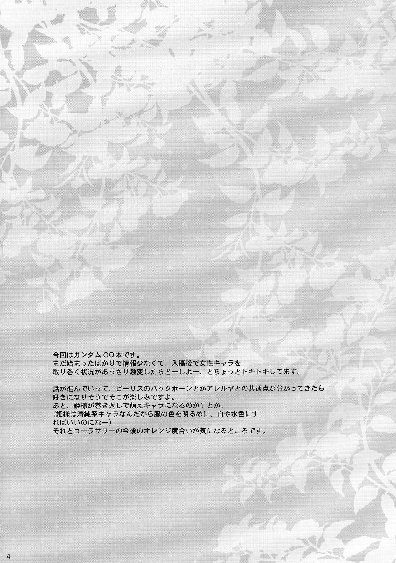 園宗およしとする!!