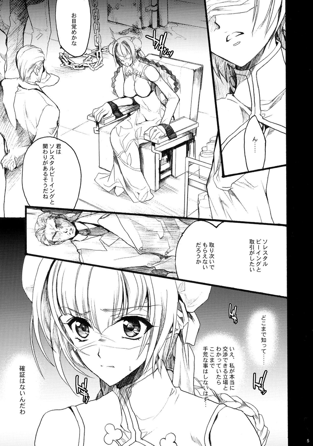 園宗およしとする!!