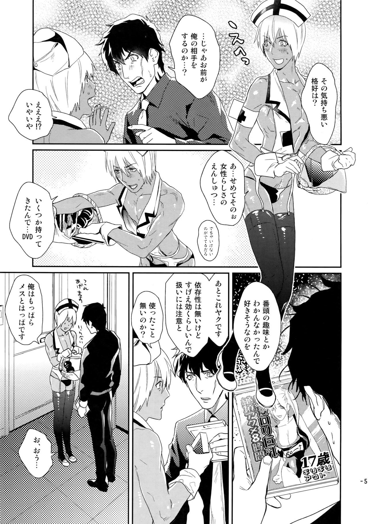 チョコレートアイスにほねの瑞製とろけたい