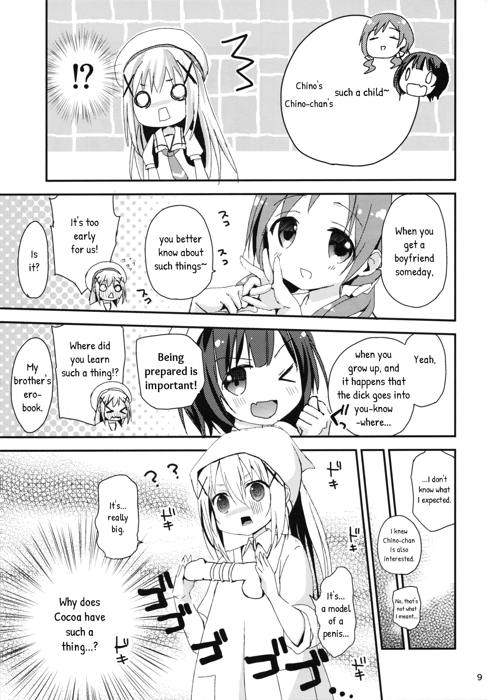 間接エッチ→最初のエッチ