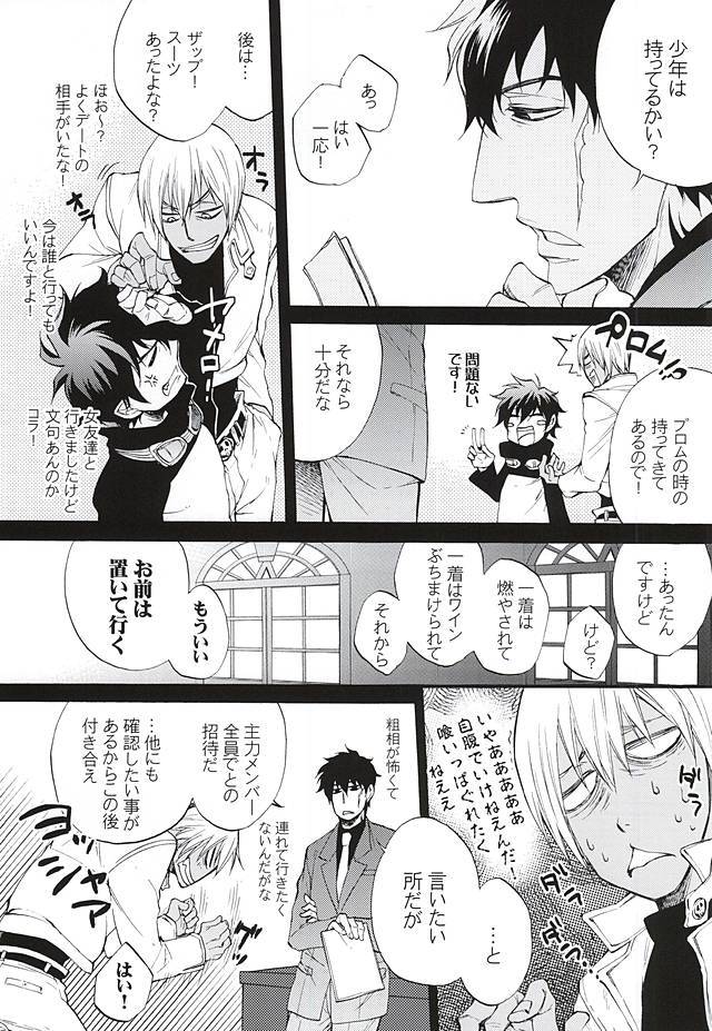 恋はしがち