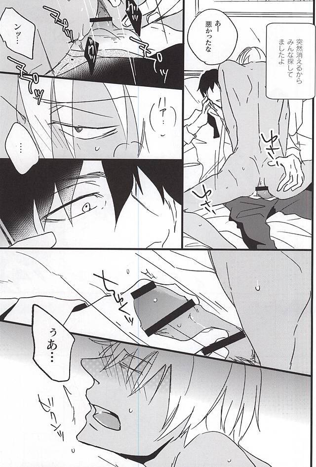クロージングナイト