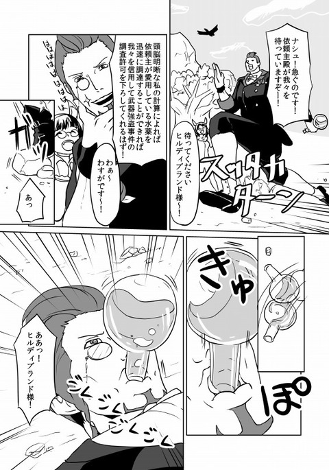 FF14事件屋のえろまんが FF14事件屋のえろまんが