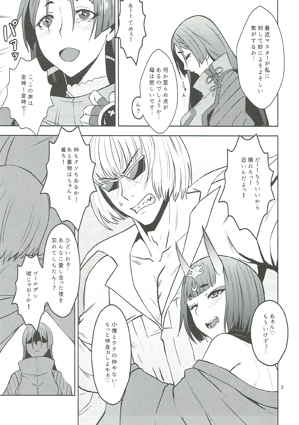 おにぎり☆ぶろっさむ