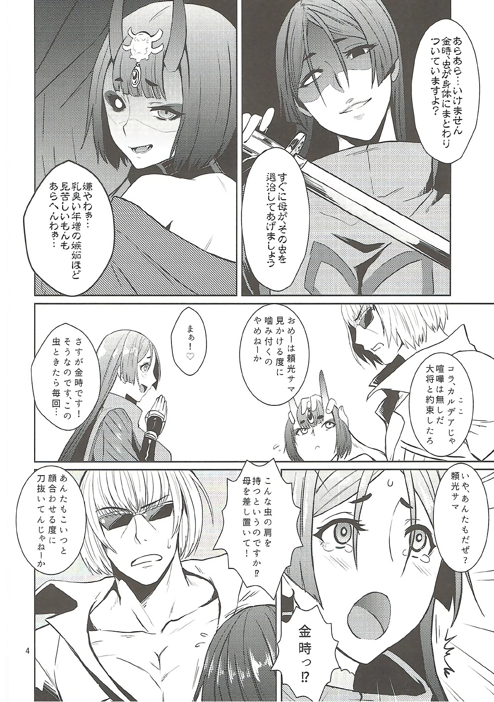 おにぎり☆ぶろっさむ