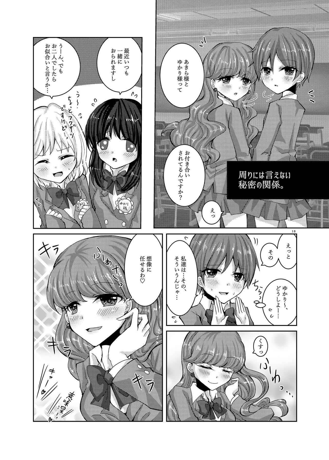 ゴイケンムヨウ！