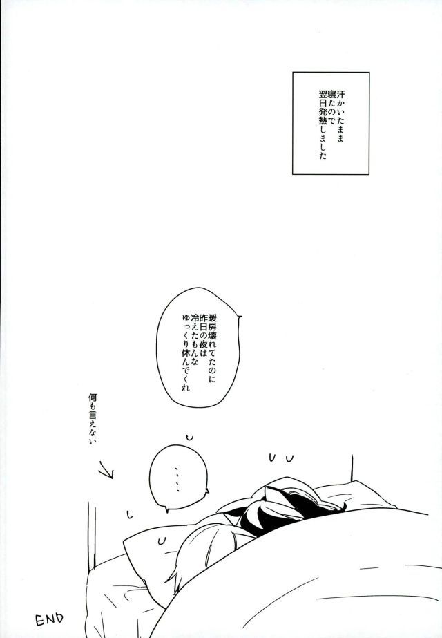 ねこみみメイドかれし3