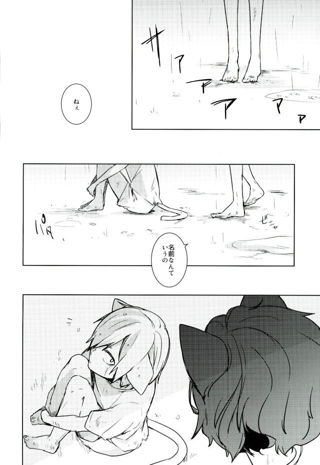 ねこみみメイドかれし3