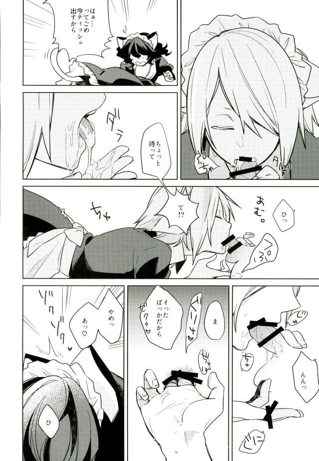 ねこみみメイドかれし3
